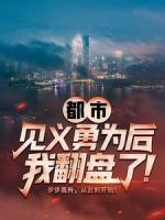 都市：见义勇为后，我翻盘了！