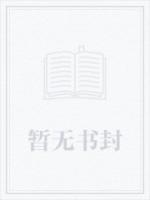 无敌小农民：我的绝色老婆是个官